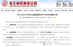 考生可登录教育